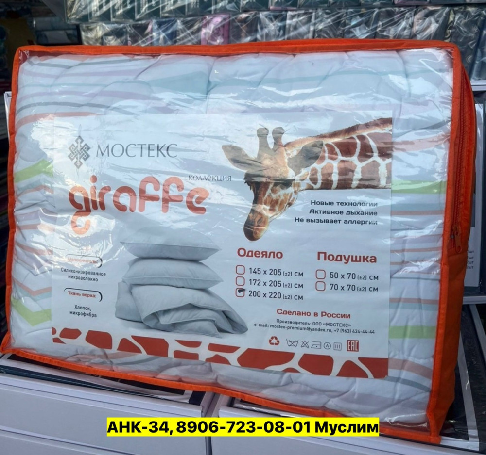 Одеяло купить в Интернет-магазине Садовод База - цена 850 руб Садовод интернет-каталог