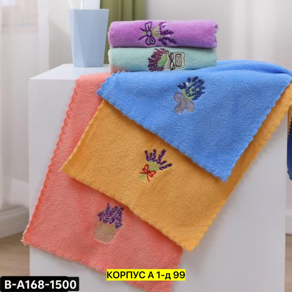 Полотенце Без выбора цвета купить в Интернет-магазине Садовод База - цена 300 руб Садовод интернет-каталог