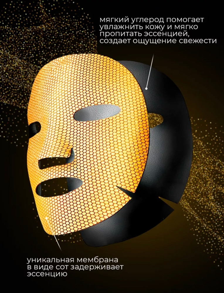 маска купить в Интернет-магазине Садовод База - цена 99 руб Садовод интернет-каталог