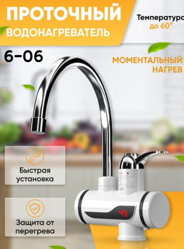 Проточный электрический водонагреватель САДОВОД официальный интернет-каталог