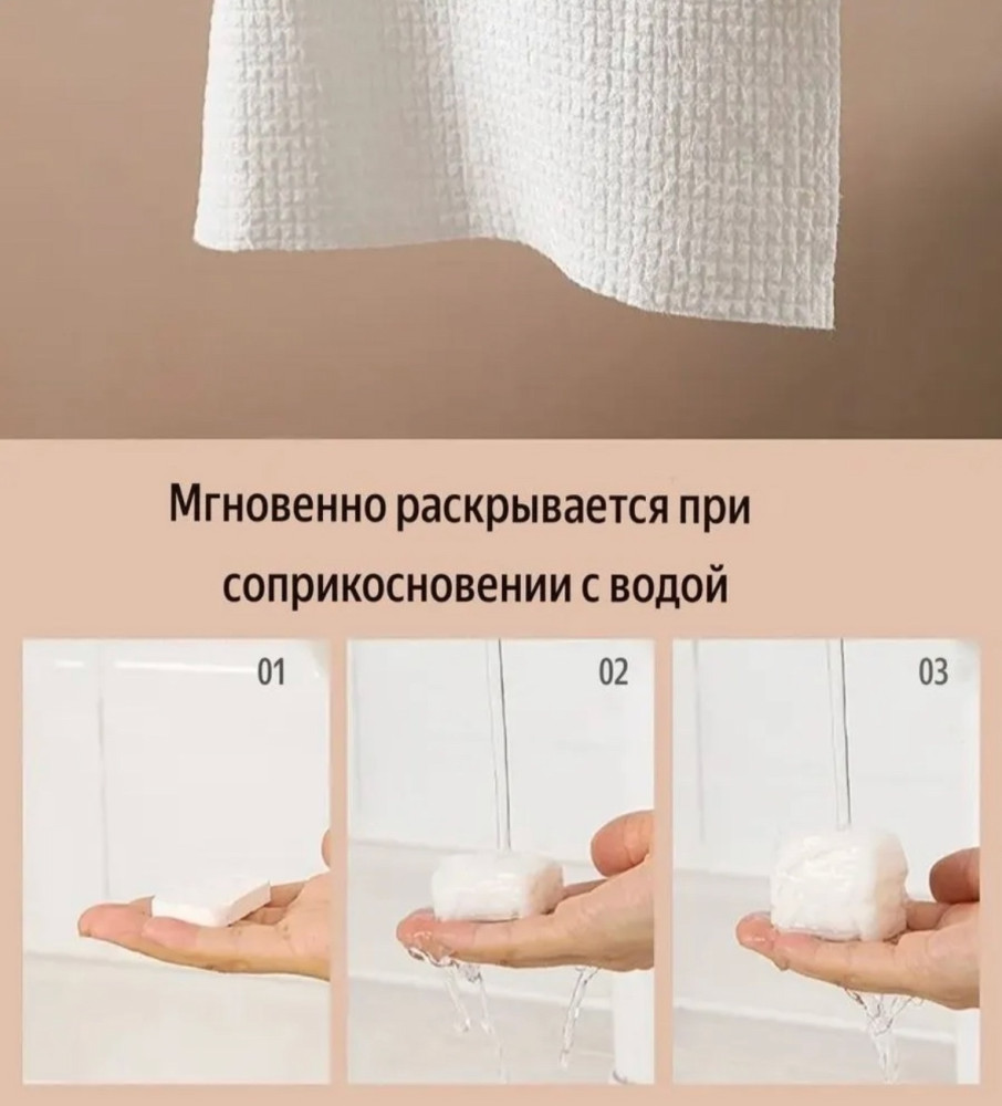 Одноразовое полотенце купить в Интернет-магазине Садовод База - цена 100 руб Садовод интернет-каталог