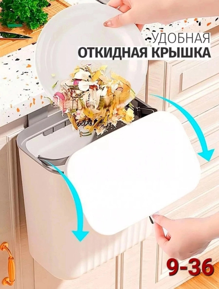 Мусорное ведро купить в Интернет-магазине Садовод База - цена 400 руб Садовод интернет-каталог