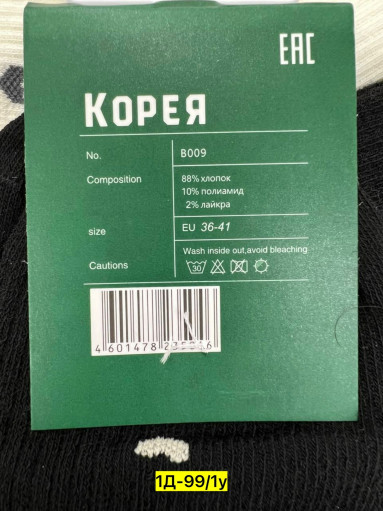 Носки для женщин, хлопок САДОВОД официальный интернет-каталог