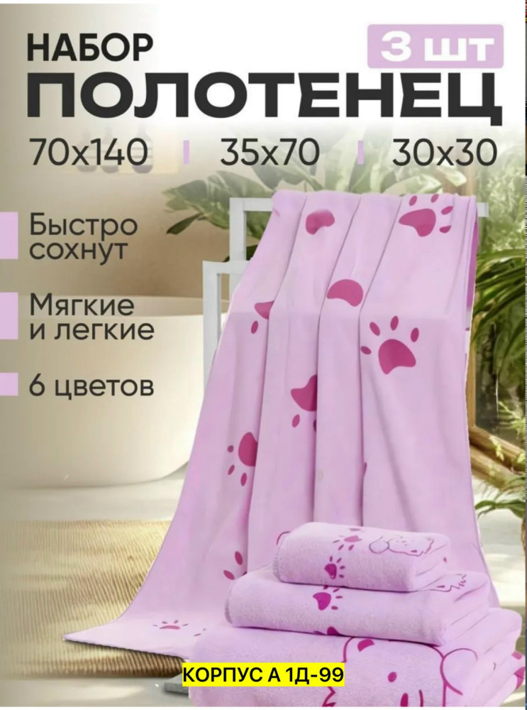 Полотенце Без выбора цвета купить в Интернет-магазине Садовод База - цена 120 руб Садовод интернет-каталог