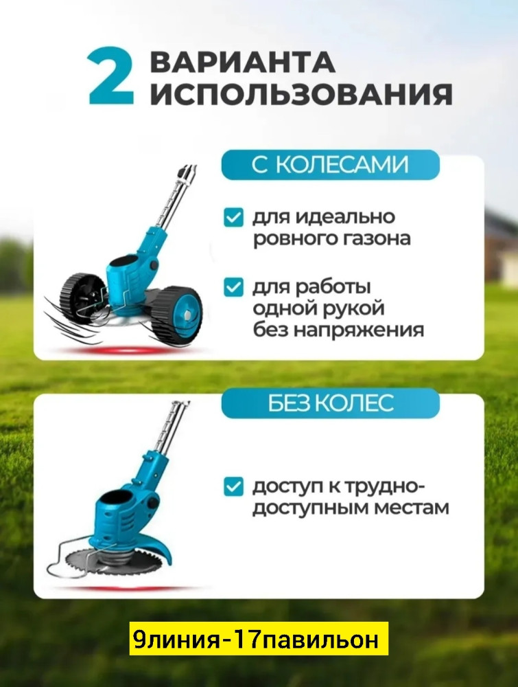 Триммер купить в Интернет-магазине Садовод База - цена 1500 руб Садовод интернет-каталог