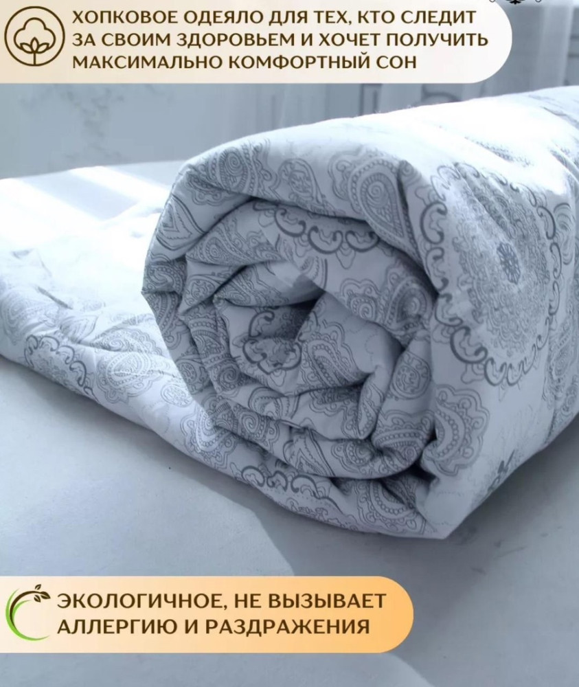 Одеяло купить в Интернет-магазине Садовод База - цена 849 руб Садовод интернет-каталог