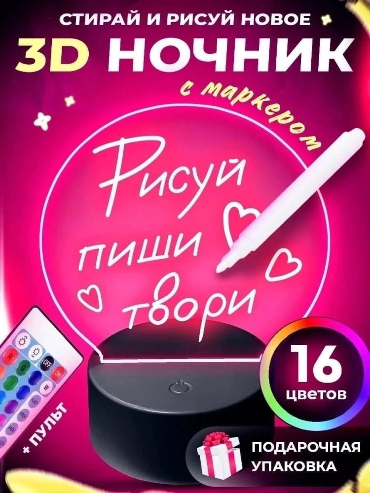 Ночник купить в Интернет-магазине Садовод База - цена 330 руб Садовод интернет-каталог