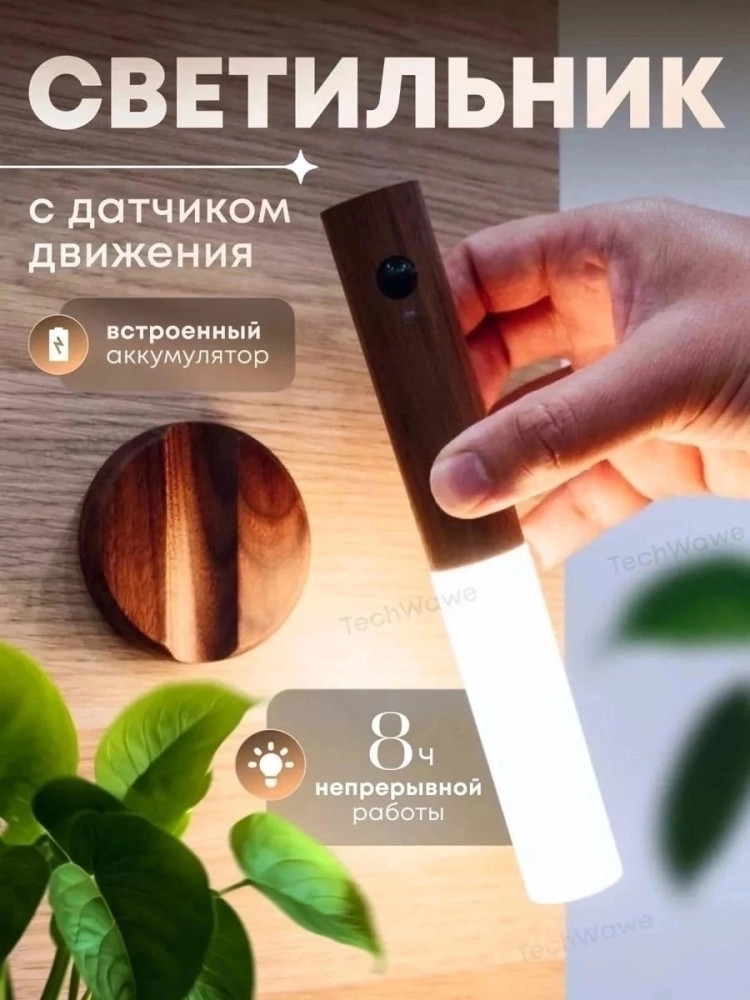 Светильник купить в Интернет-магазине Садовод База - цена 380 руб Садовод интернет-каталог