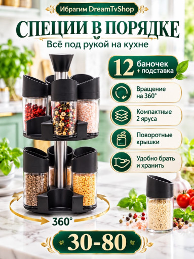 Набор кухонных диспенсеров САДОВОД официальный интернет-каталог