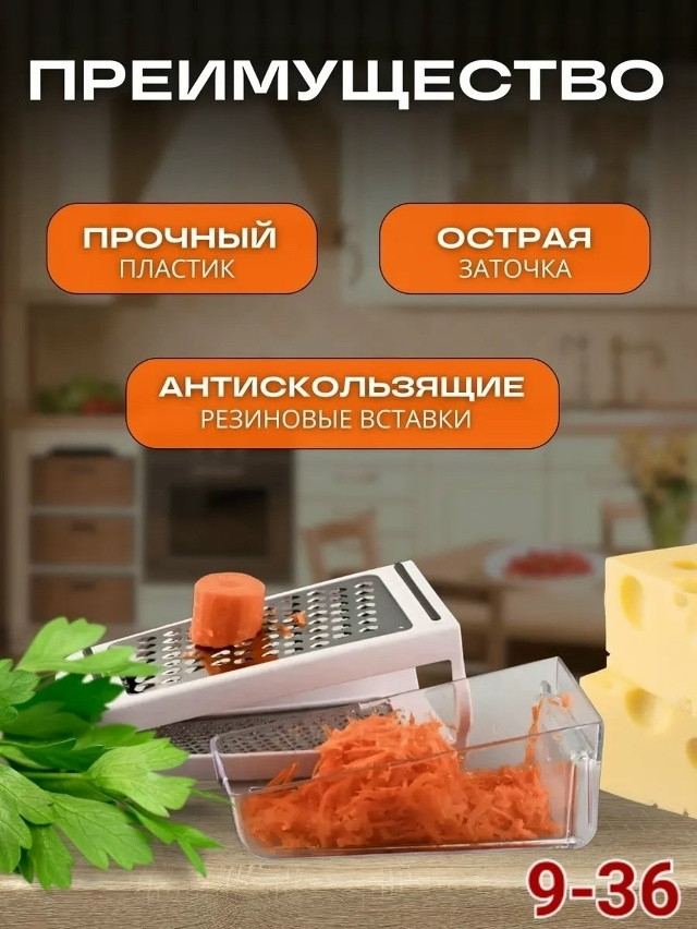 Терка для овощей и сыра купить в Интернет-магазине Садовод База - цена 250 руб Садовод интернет-каталог