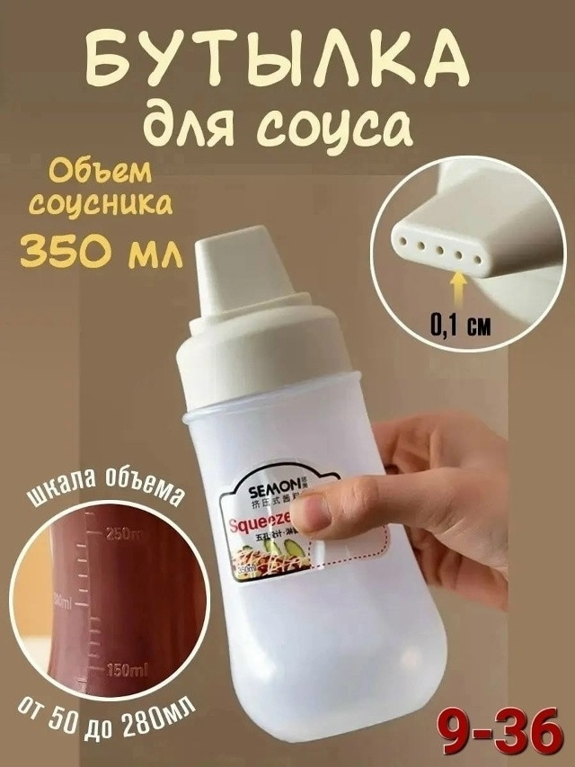 Соусник купить в Интернет-магазине Садовод База - цена 150 руб Садовод интернет-каталог