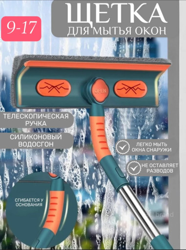 Щетка для мытья окон САДОВОД официальный интернет-каталог