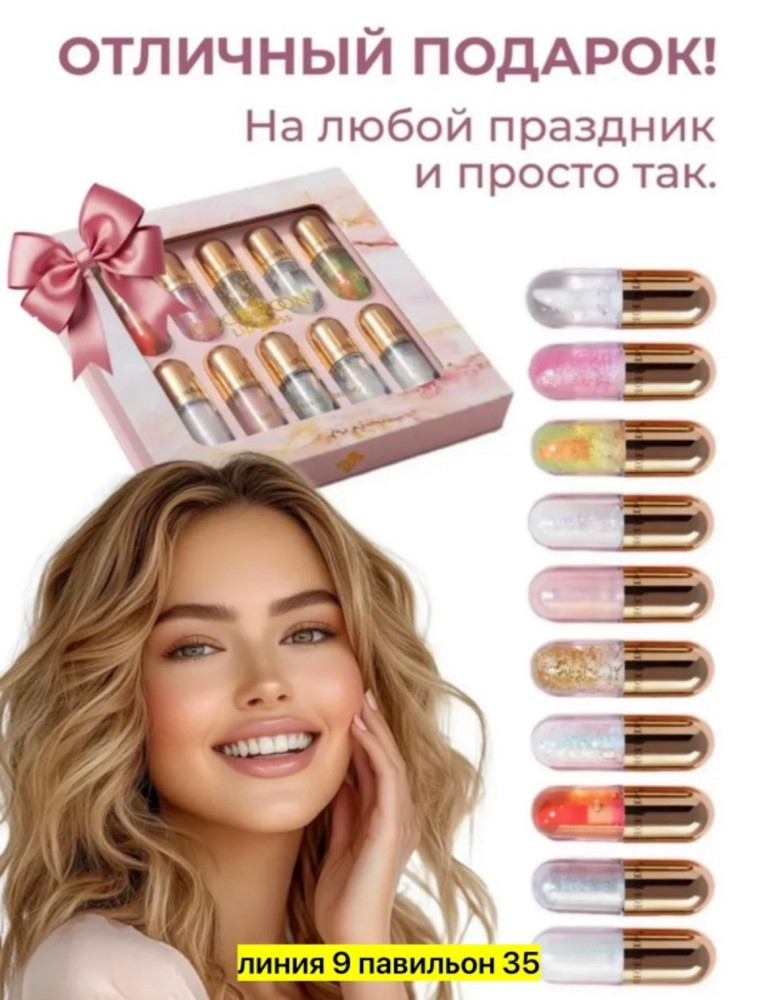 Блеск для губ купить в Интернет-магазине Садовод База - цена 300 руб Садовод интернет-каталог