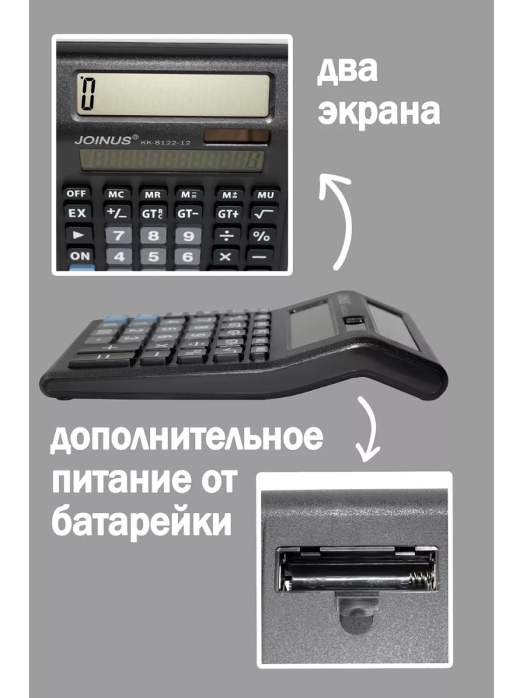 Калькулятор купить в Интернет-магазине Садовод База - цена 380 руб Садовод интернет-каталог