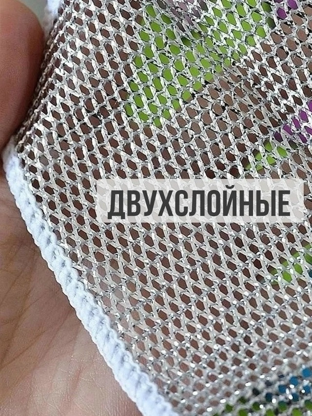 Тряпка для мытья посуды купить в Интернет-магазине Садовод База - цена 80 руб Садовод интернет-каталог