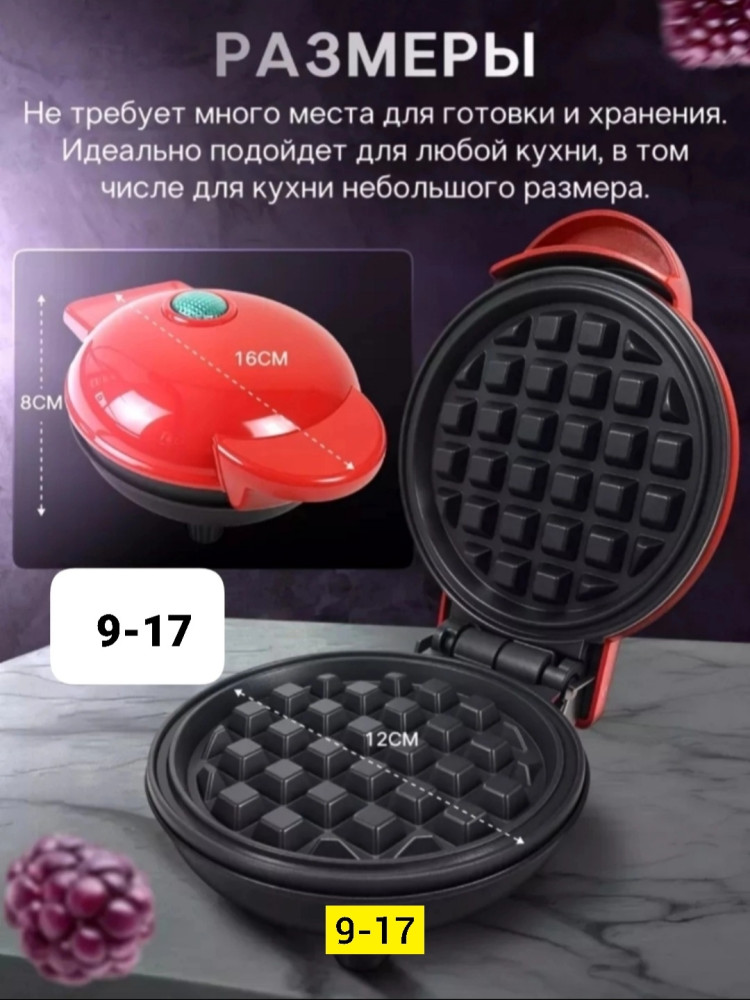 вафельница купить в Интернет-магазине Садовод База - цена 450 руб Садовод интернет-каталог