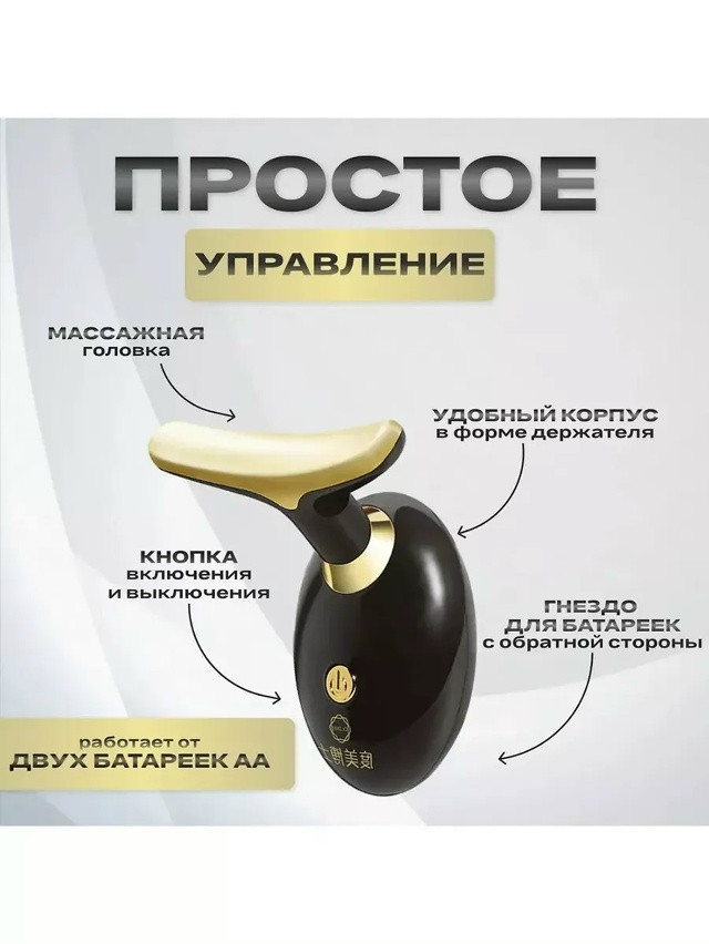 Микротоковый массажер для лица купить в Интернет-магазине Садовод База - цена 150 руб Садовод интернет-каталог