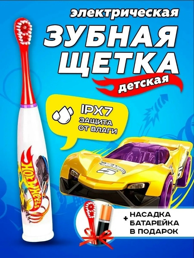 электрическая зубная щетка купить в Интернет-магазине Садовод База - цена 120 руб Садовод интернет-каталог