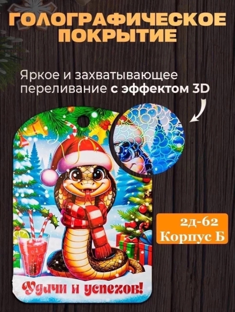 доска купить в Интернет-магазине Садовод База - цена 30 руб Садовод интернет-каталог