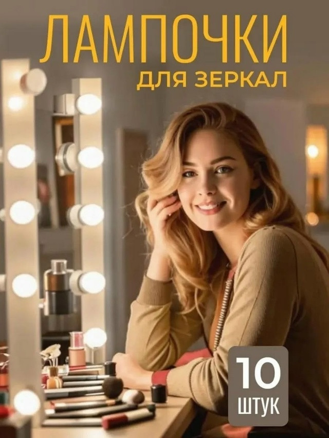 Светодиодные лампочки купить в Интернет-магазине Садовод База - цена 299 руб Садовод интернет-каталог