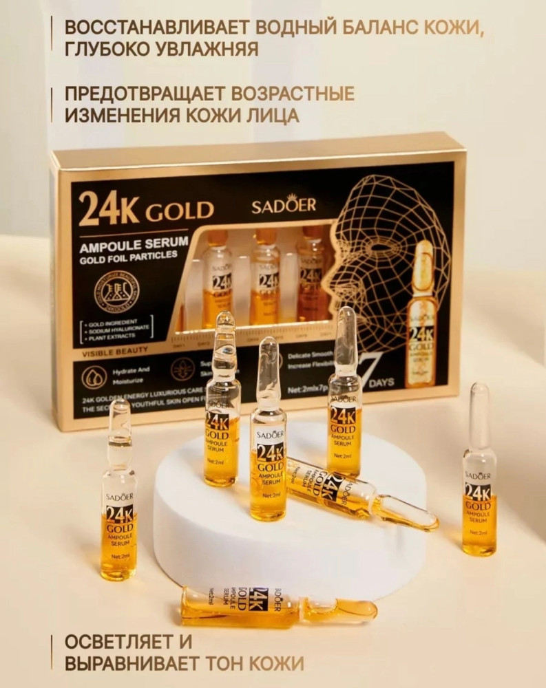 Сыворотка для лица купить в Интернет-магазине Садовод База - цена 100 руб Садовод интернет-каталог