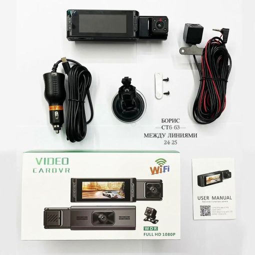 Видеорегистратор 1080P WiFi, автомобильная камера🔻 САДОВОД официальный интернет-каталог