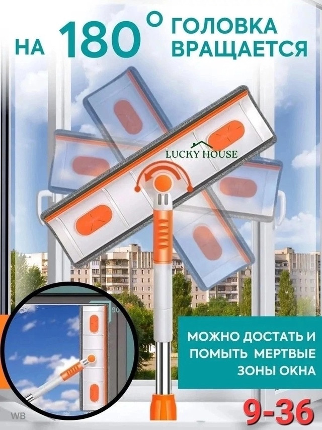 Швабра для мытья окон купить в Интернет-магазине Садовод База - цена 200 руб Садовод интернет-каталог