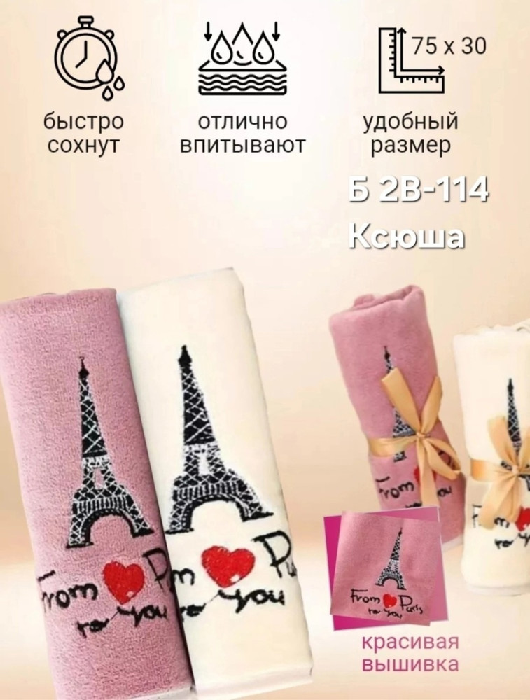 полотенца купить в Интернет-магазине Садовод База - цена 350 руб Садовод интернет-каталог