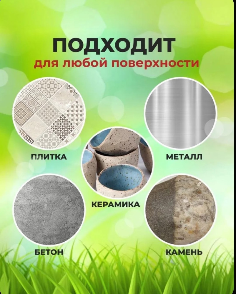 Жидкая резина купить в Интернет-магазине Садовод База - цена 150 руб Садовод интернет-каталог