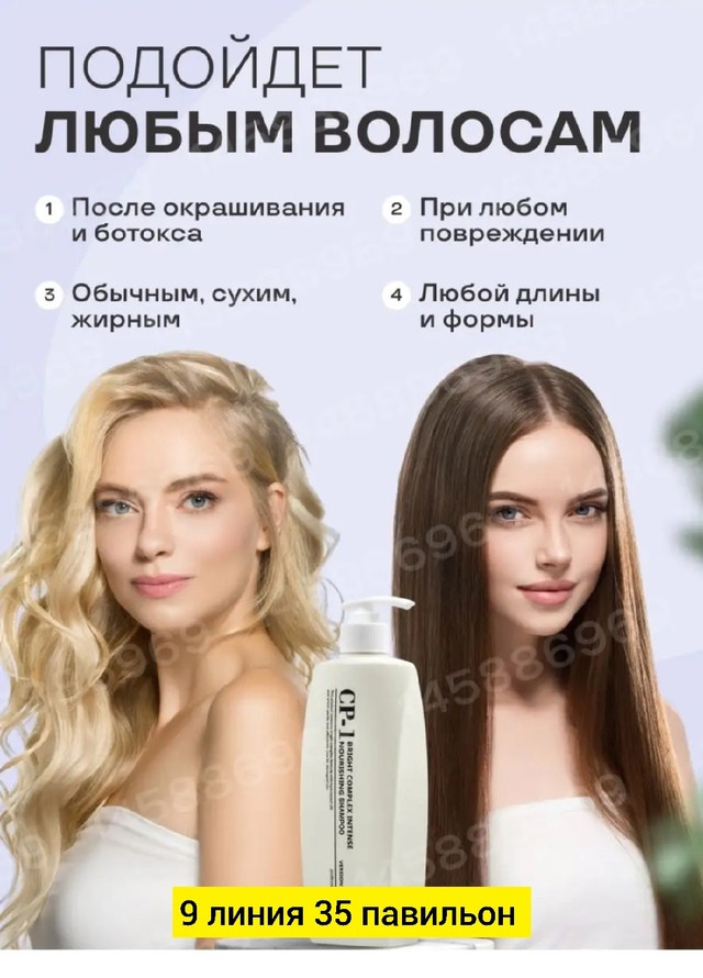 Шампунь купить в Интернет-магазине Садовод База - цена 250 руб Садовод интернет-каталог