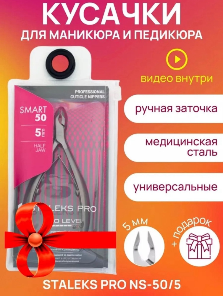 Кусачки купить в Интернет-магазине Садовод База - цена 499 руб Садовод интернет-каталог