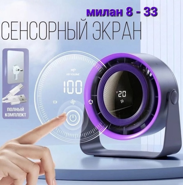 вентилятор купить в Интернет-магазине Садовод База - цена 650 руб Садовод интернет-каталог