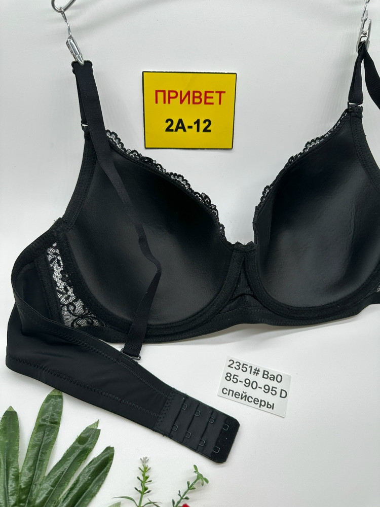 Бюстгальтер черный купить в Интернет-магазине Садовод База - цена 550 руб Садовод интернет-каталог