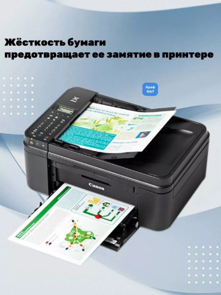 бумага купить в Интернет-магазине Садовод База - цена 299 руб Садовод интернет-каталог