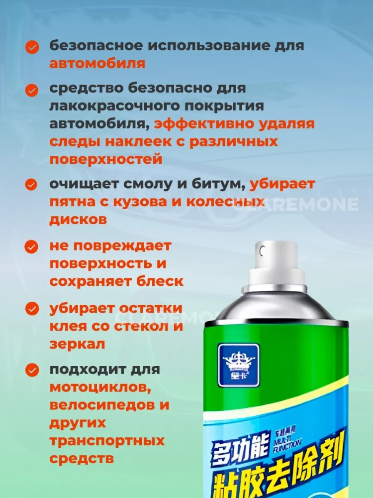Антискотч купить в Интернет-магазине Садовод База - цена 120 руб Садовод интернет-каталог