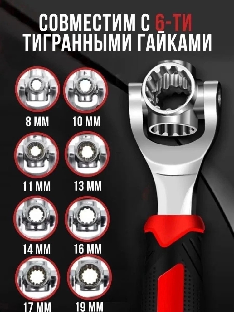 Гаечный ключ купить в Интернет-магазине Садовод База - цена 280 руб Садовод интернет-каталог