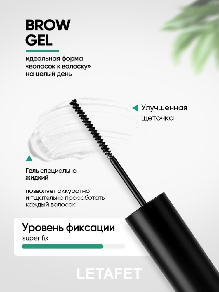 Гель для бровей купить в Интернет-магазине Садовод База - цена 99 руб Садовод интернет-каталог