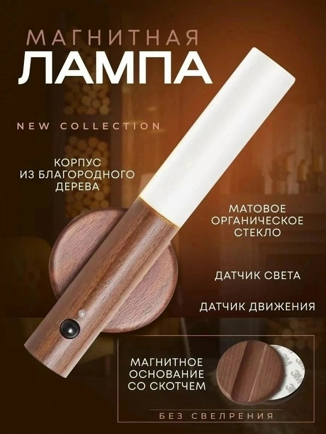 Светильник купить в Интернет-магазине Садовод База - цена 250 руб Садовод интернет-каталог