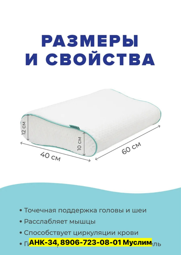 Подушка купить в Интернет-магазине Садовод База - цена 1100 руб Садовод интернет-каталог
