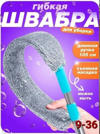 Гибкая швабра САДОВОД официальный интернет-каталог