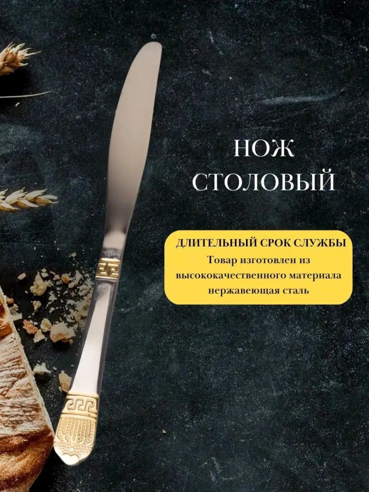 Набор столовых ножей купить в Интернет-магазине Садовод База - цена 300 руб Садовод интернет-каталог