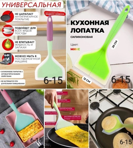 Лопатка кухонная САДОВОД официальный интернет-каталог