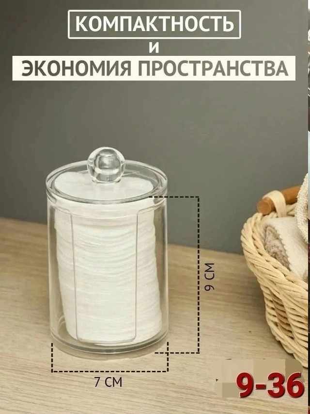 Органайзер для ватных дисков и палочек купить в Интернет-магазине Садовод База - цена 100 руб Садовод интернет-каталог