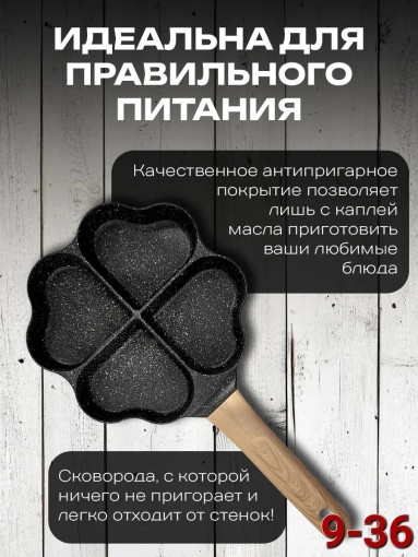 Секционная сковорода САДОВОД официальный интернет-каталог