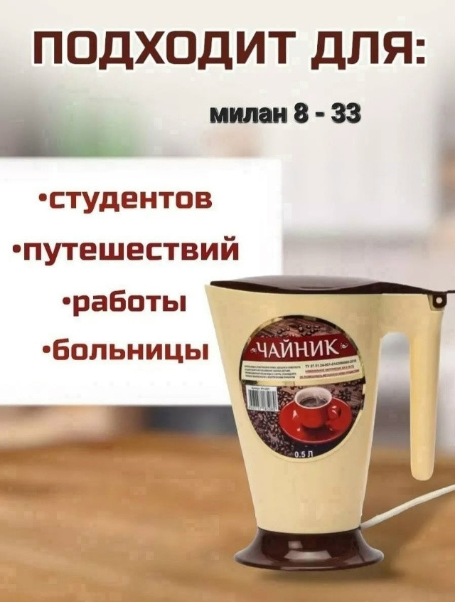 Электрический чайник купить в Интернет-магазине Садовод База - цена 150 руб Садовод интернет-каталог