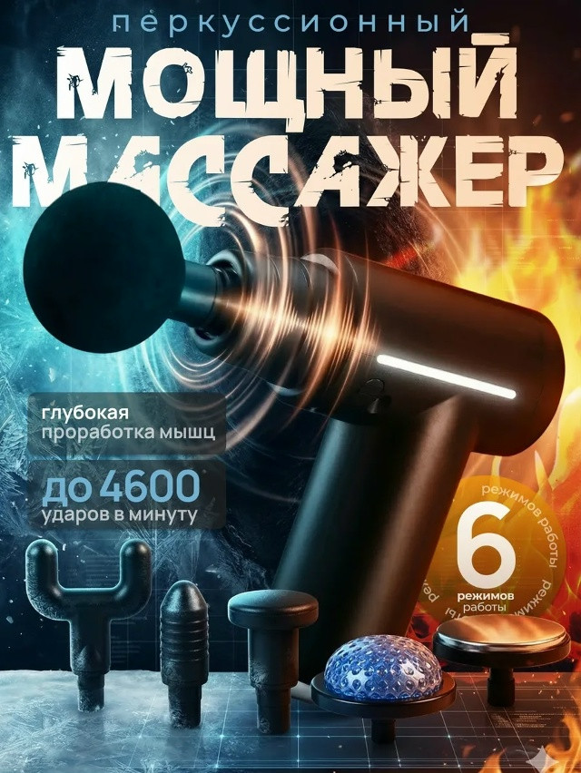 Массажер для ног и тела купить в Интернет-магазине Садовод База - цена 800 руб Садовод интернет-каталог