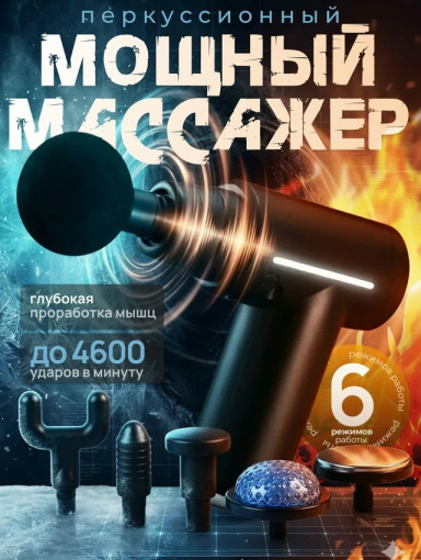 Массажер для ног и тела САДОВОД официальный интернет-каталог