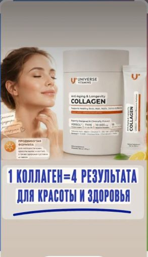Коллаген САДОВОД официальный интернет-каталог