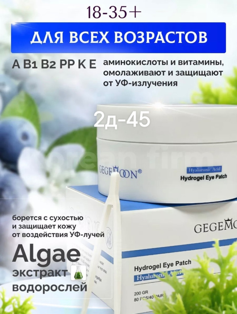 Патчи для глаз купить в Интернет-магазине Садовод База - цена 200 руб Садовод интернет-каталог