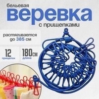 бельевая веревка купить в Интернет-магазине Садовод База - цена 150 руб Садовод интернет-каталог